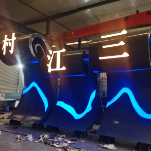 珠海耐候钢廊架